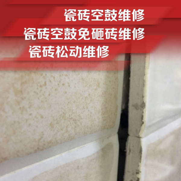 漯河市瓷砖空鼓维修公司分享瓷砖胶薄贴法的具体操作步骤